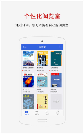 免費下載教育APP|手机知网 app開箱文|APP開箱王