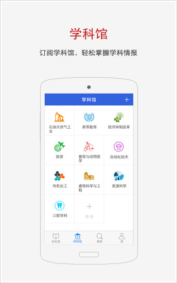 免費下載教育APP|手机知网 app開箱文|APP開箱王