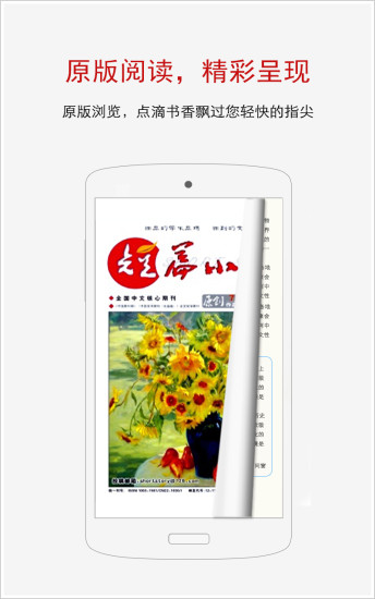 免費下載教育APP|手机知网 app開箱文|APP開箱王