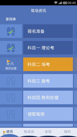 免費下載教育APP|嘀友考驾照 app開箱文|APP開箱王