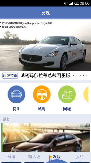 免費下載教育APP|嘀友考驾照 app開箱文|APP開箱王