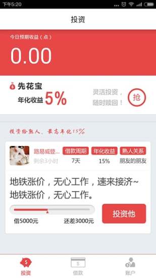 免費下載財經APP|先花一亿元 app開箱文|APP開箱王