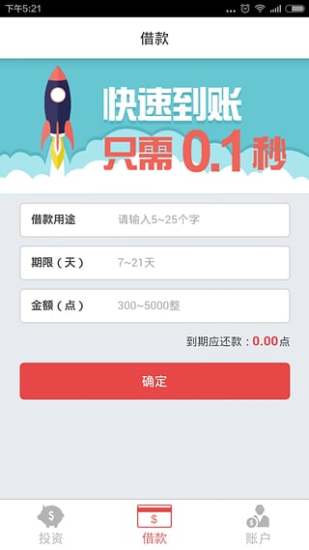 免費下載財經APP|先花一亿元 app開箱文|APP開箱王