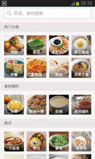 免費下載生活APP|美食库 app開箱文|APP開箱王