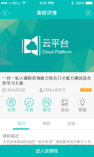 免費下載教育APP|酷校网 app開箱文|APP開箱王