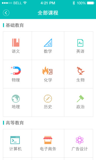 免費下載教育APP|酷校网 app開箱文|APP開箱王