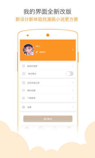 免費下載社交APP|菠萝饭 app開箱文|APP開箱王