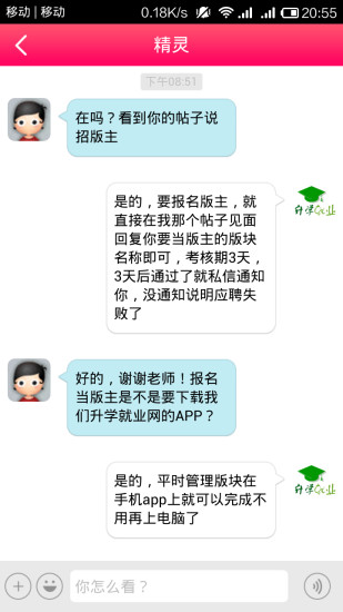 免費下載社交APP|升学就业 app開箱文|APP開箱王