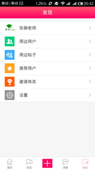 免費下載社交APP|升学就业 app開箱文|APP開箱王