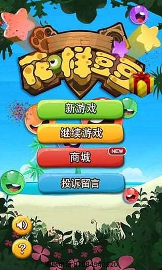 免費下載休閒APP|花样豆豆 app開箱文|APP開箱王