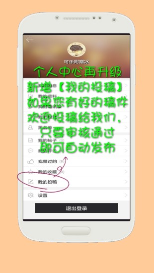 免費下載社交APP|可乐瓶 app開箱文|APP開箱王