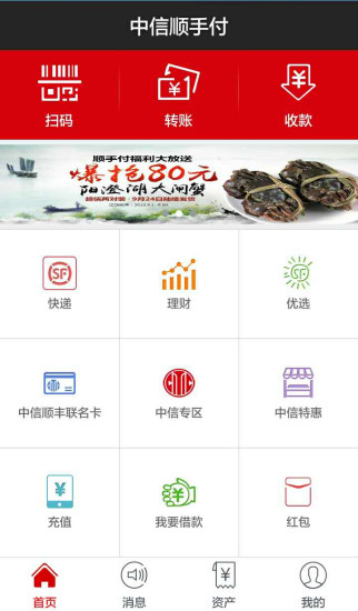 免費下載財經APP|中信顺手付 app開箱文|APP開箱王