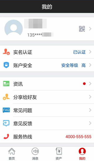 免費下載財經APP|中信顺手付 app開箱文|APP開箱王