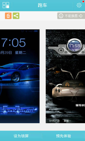 免費下載工具APP|全屏跑车屏锁酷炫锁屏 app開箱文|APP開箱王