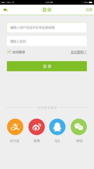 免費下載購物APP|好客 app開箱文|APP開箱王