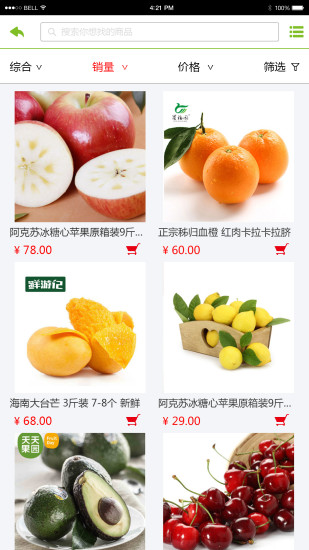 免費下載購物APP|好客 app開箱文|APP開箱王