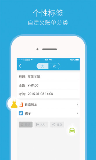 免費下載財經APP|财猪财务管家 app開箱文|APP開箱王