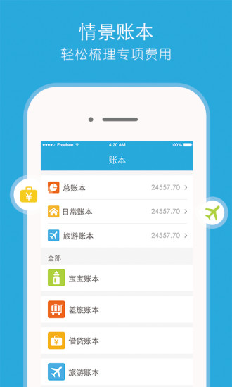 免費下載財經APP|财猪财务管家 app開箱文|APP開箱王