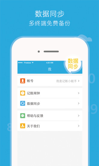 免費下載財經APP|财猪财务管家 app開箱文|APP開箱王