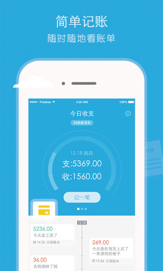 免費下載財經APP|财猪财务管家 app開箱文|APP開箱王