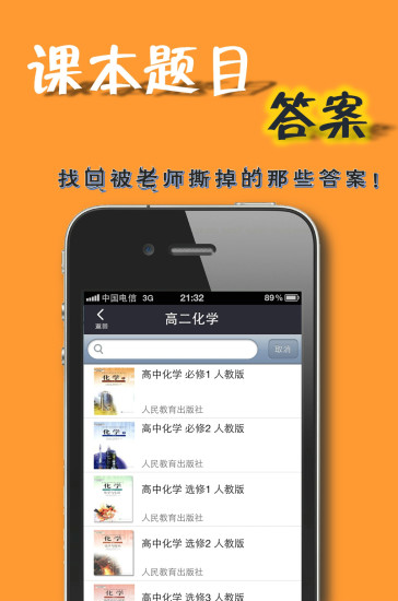 免費下載教育APP|初中作业答案 app開箱文|APP開箱王