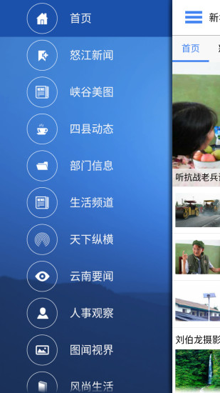 免費下載新聞APP|云南通怒江州 app開箱文|APP開箱王