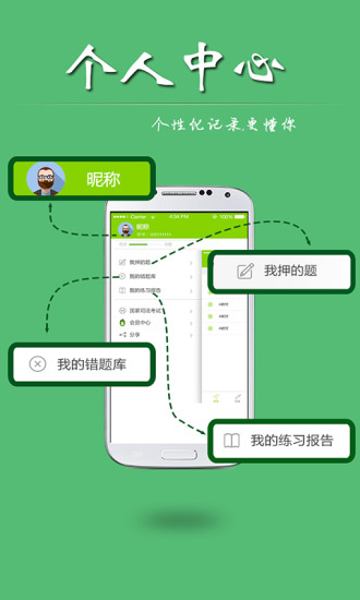 免費下載教育APP|鸭题榜 app開箱文|APP開箱王