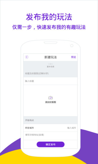 免費下載旅遊APP|一起玩 app開箱文|APP開箱王