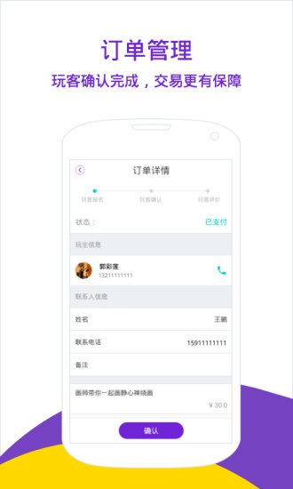 免費下載旅遊APP|一起玩 app開箱文|APP開箱王