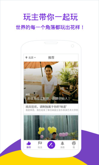 免費下載旅遊APP|一起玩 app開箱文|APP開箱王