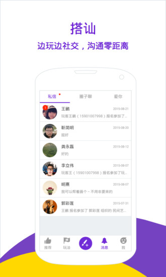 免費下載旅遊APP|一起玩 app開箱文|APP開箱王