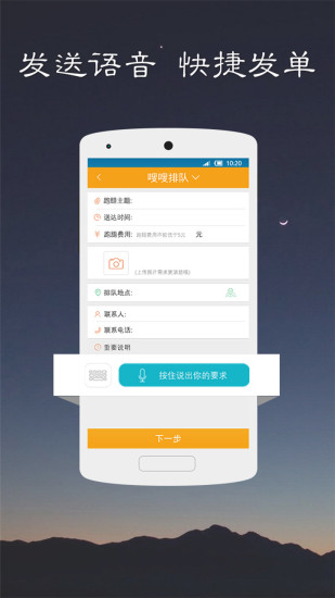 免費下載生活APP|嗖嗖跑腿 app開箱文|APP開箱王