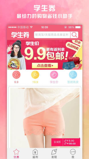 里民通on the App Store - iTunes - Apple