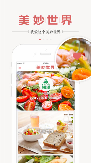 免費下載生活APP|美妙世界 app開箱文|APP開箱王