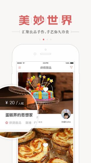 免費下載生活APP|美妙世界 app開箱文|APP開箱王