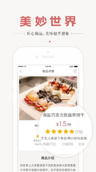 免費下載生活APP|美妙世界 app開箱文|APP開箱王