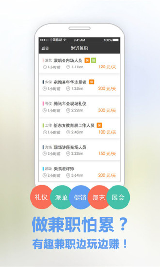 免費下載生活APP|兼职达人 app開箱文|APP開箱王