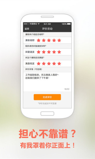 免費下載生活APP|兼职达人 app開箱文|APP開箱王