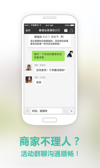 免費下載生活APP|兼职达人 app開箱文|APP開箱王