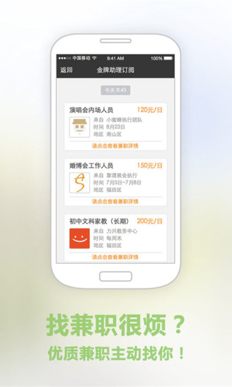 免費下載生活APP|兼职达人 app開箱文|APP開箱王