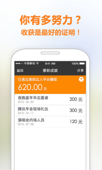 免費下載生活APP|兼职达人 app開箱文|APP開箱王