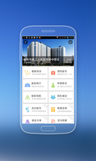 免費下載健康APP|常州移动医疗 app開箱文|APP開箱王