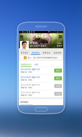 免費下載健康APP|常州移动医疗 app開箱文|APP開箱王