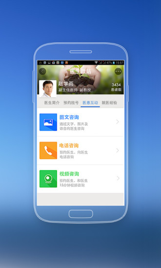 免費下載健康APP|常州移动医疗 app開箱文|APP開箱王