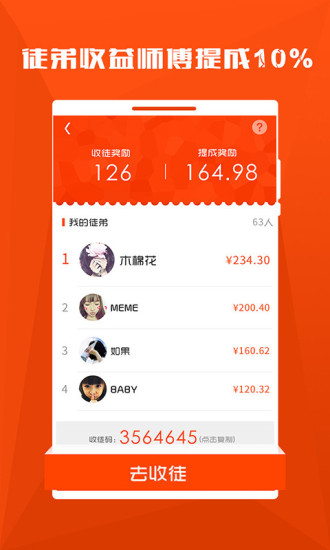 WEME微密-路上吐槽神器：在App Store 上的App - iTunes - Apple