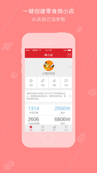 龙纹三国之琵琶网- Android app on AppBrain