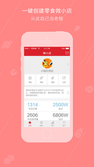 免費下載生活APP|棒小店 app開箱文|APP開箱王