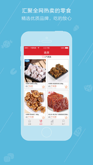 免費下載生活APP|棒小店 app開箱文|APP開箱王