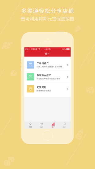 免費下載生活APP|棒小店 app開箱文|APP開箱王