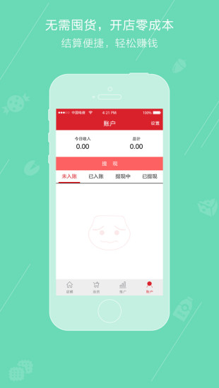 免費下載生活APP|棒小店 app開箱文|APP開箱王